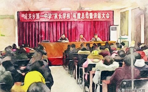 河南“家长学校”来了，城市办学率要达到100%