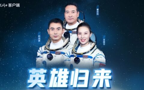 361儿童联手中国航天太空创想 以科技定义“新国潮”