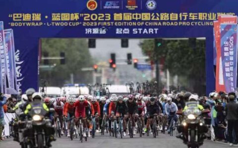 2023首届中国公路自行车职业联赛在河南济源举行