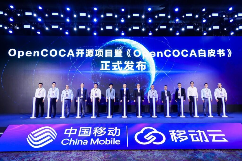 中国移动发布《OpenCOCA白皮书》 倡行业共建国家级算力基础设施